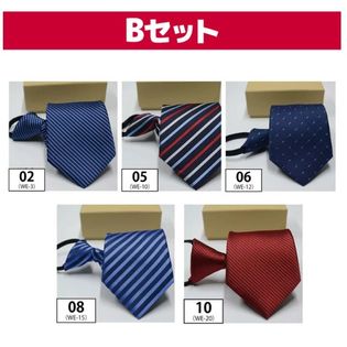 【Bセット】ネクタイ 5本セット ワンタッチ ワンタッチネクタイ メンズ おしゃれ 赤 青 エンジ