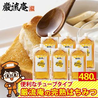 【80g×6袋】はちみつ 蜂蜜 ハチミツ 紅茶 パック 純粋はちみつ