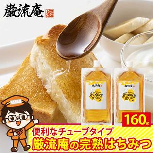 【80g×2袋】はちみつ 蜂蜜 ハチミツ 紅茶 パック 純粋はちみつ