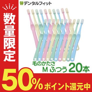 【200個限定】Ci shuwa shuwa 子供用歯ブラシ 20本／DF1599