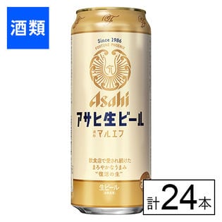 アサヒ生ビール（マルエフ） 500ml×24本