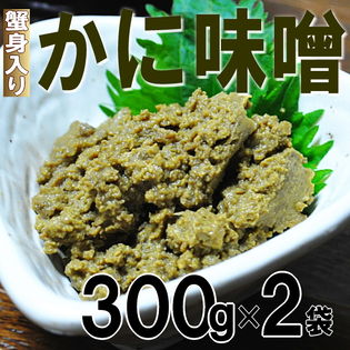 【600g】業務用かに身入かにみそ　レトルトパック