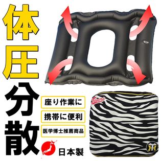 ＜安心の日本製＞Gサポートエアクッション　阪神タイガース専用カバー付き(ホワイト)