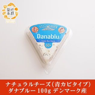 ナチュラルチーズ（青カビタイプ） ダナブルー 100g デンマーク産