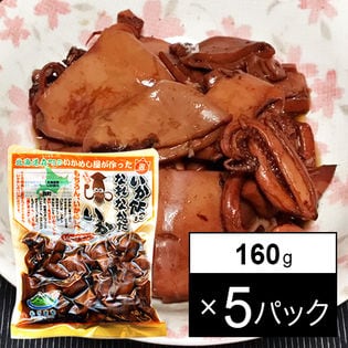 【160g×5】いか飯になれなかったいか 5パック