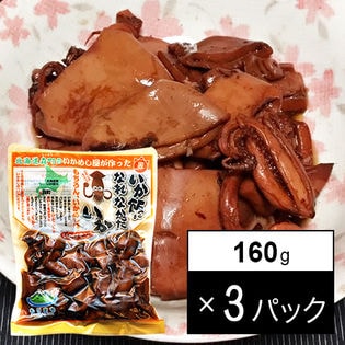 【160g×3】いか飯になれなかったいか 3パック