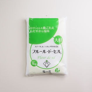 【1kg】伯方の塩 フルール・ド・セル 国産