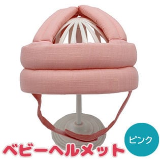 【ピンク】ベビーヘルメット 赤ちゃん 転倒防止 クッション ごっつん防止 ヘッドガード