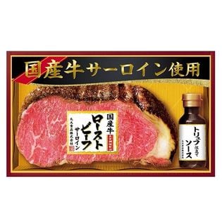 丸大食品 国産牛ローストビーフ(サーロイン)(GM-60)【冷凍】