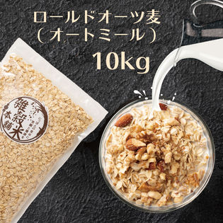 【10kg(500g×20)】オートミール (オーツ麦・チャック付き)