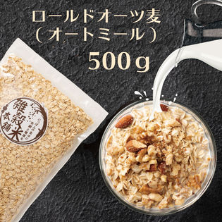 【500g(500g×1)】オートミール (オーツ麦・チャック付き)