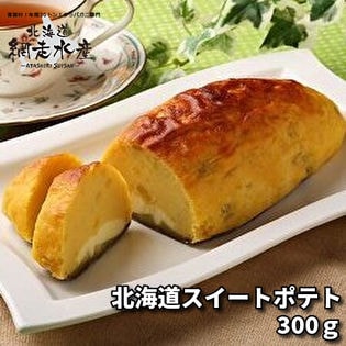 北海道スイートポテト 300g /冷凍(化粧箱入)