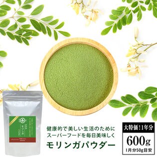 モリンガ粉末 600グラム