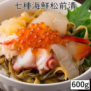 【計600g(300g×2個)】七種海鮮松前漬