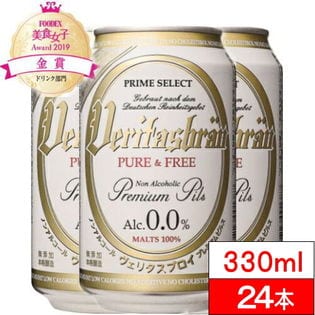 【330ml×24本】ヴェリタスブロイ 完全無添加ノンアルコールビール
