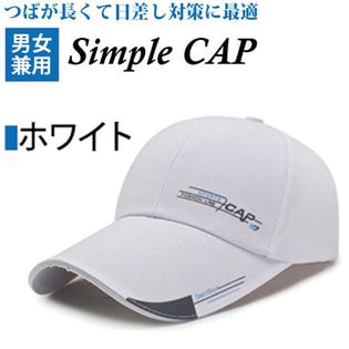 【ホワイト】男女兼用 ランニングキャップ
