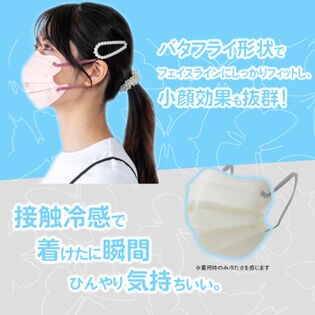 まとめ得  グローバルジャパン バタフライフィットマスク ピンク GJ42803X20 x [4個] /l