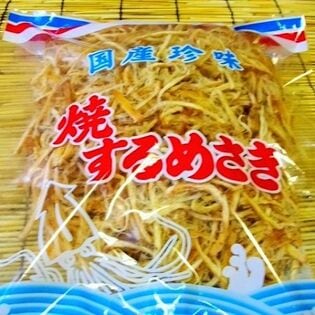 【500g】北海道産三陸産 焼きするめ さきいか