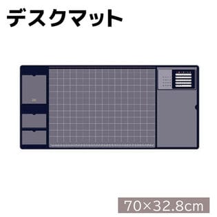 【ネイビー】デスクマット 多機能 マット カレンダー付 クリア 無地 70×32.8cm
