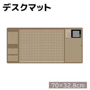 【ブラウン】デスクマット 多機能 マット カレンダー付 クリア 無地 70×32.8cm