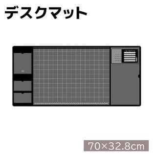 【ブラック】デスクマット 多機能 マット カレンダー付 クリア 無地 70×32.8cm