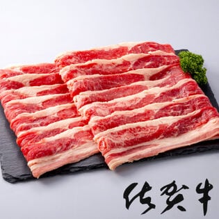 【計1kg/(250g×4P)】Meat Plus「佐賀牛」A4ランク以上カルビスライス