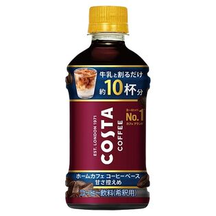 【24本】コスタコーヒー ホームカフェ コーヒーベース 甘さ控えめ340mlPET