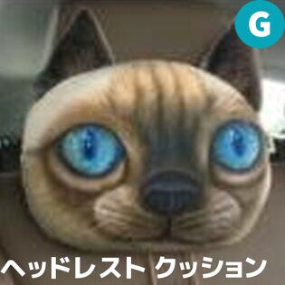 【G】ヘッドレスト クッション 車 椅子 チェア カー用品 ネックパッド 猫 犬 かわいい