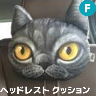 【F】ヘッドレスト クッション 車 椅子 チェア カー用品 ネックパッド 猫 犬 かわいい