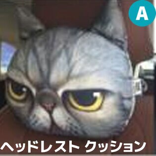 【A】ヘッドレスト クッション 車 椅子 チェア カー用品 ネックパッド 猫 犬 かわいい