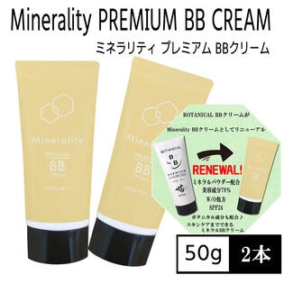 【50g×2本セット】ミネラリティ  プレミアムBBクリーム 50g    SPF24　PA＋＋