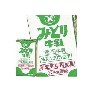 【125ml×144本】九州乳業 みどり LL みどり牛乳 生乳100%使用【常温保存可能品】