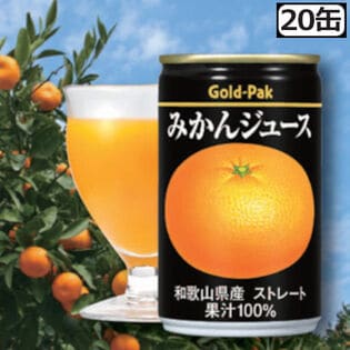 【20缶】ゴールドパックジュース みかんジュース