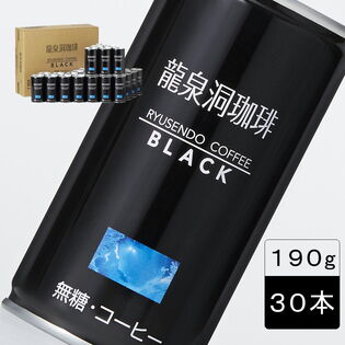 【190g×30本】龍泉洞珈琲　無糖　ブラックコーヒー　龍泉洞の水と相性の良いコーヒー豆をブレンド