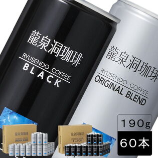 【 190g×60本 】龍泉洞珈琲 ブラック(無糖)＋ブレンド(加糖) コーヒーアソートセット