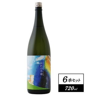 【720ml×6本】はれのち晴 大吟醸