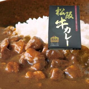 【200g×2食】松阪牛カレー 1人前