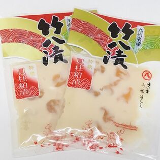 【計140g/70g×2袋】九州名産 貝柱粕漬"竹八漬　70g×2袋