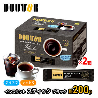 【計200パック】ドトールコーヒー　インスタントスティックブラック×2箱（各100パック）