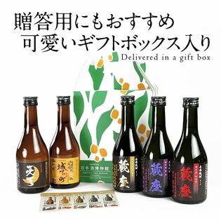 【300ml×5本】2酒蔵の芋焼酎 飲み比べセット 贈答用にもおすすめ♪可愛いギフトBOX入★