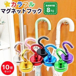 マグネット フック 10個セット カラフル 8色 強力 ネオジム磁石 磁石 キッチン 玄関