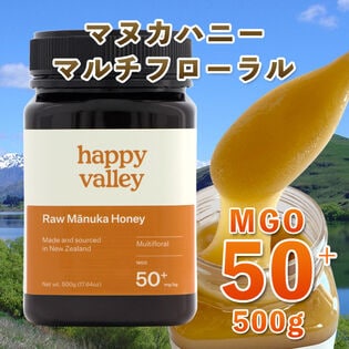 【500g】マヌカハニー MGO 50+ マルチフローラル 500g ニュージーランド産 蜂蜜