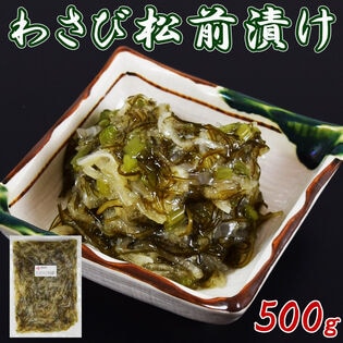 【500g】わさび 松前漬け