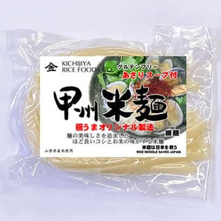 【計624g/120gx4袋 36gx4袋】 甲州米麺 細麺 4食分 あさりスープ付
