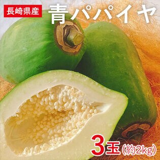 ブランド 新品 青パパイヤ24kg! - 通販 - mmstreinamentos.com.br