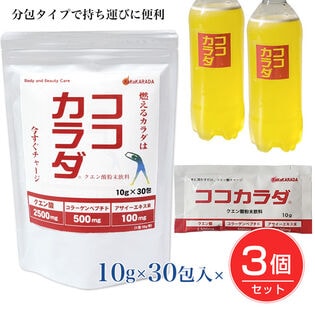 【3個セット】ココカラダ　500ml用分包　10g×30包×3個セット　(クエン酸粉末飲料)