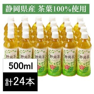 【500ml×24本】ミツウロコビバレッジ静岡茶