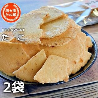 【計140g/70g×2袋】たこせんべい ピリ辛／クセになる贅沢な割れせんべい