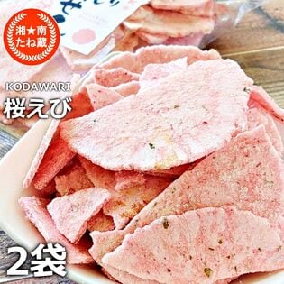 【70g×2袋】駿河湾産 桜えび こだわり われせん／クセになる贅沢な割れせんべい