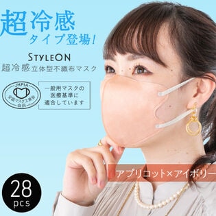 【28枚入り(7枚×4袋)/アプリコット】STYLE-ONクールニュアンスバイカラーフィットマスク